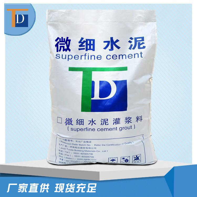 TD-B6微細(xì)水泥灌漿料